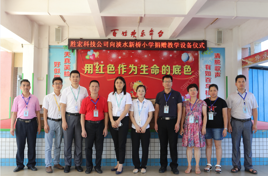 慈善融真情，愛心無止境