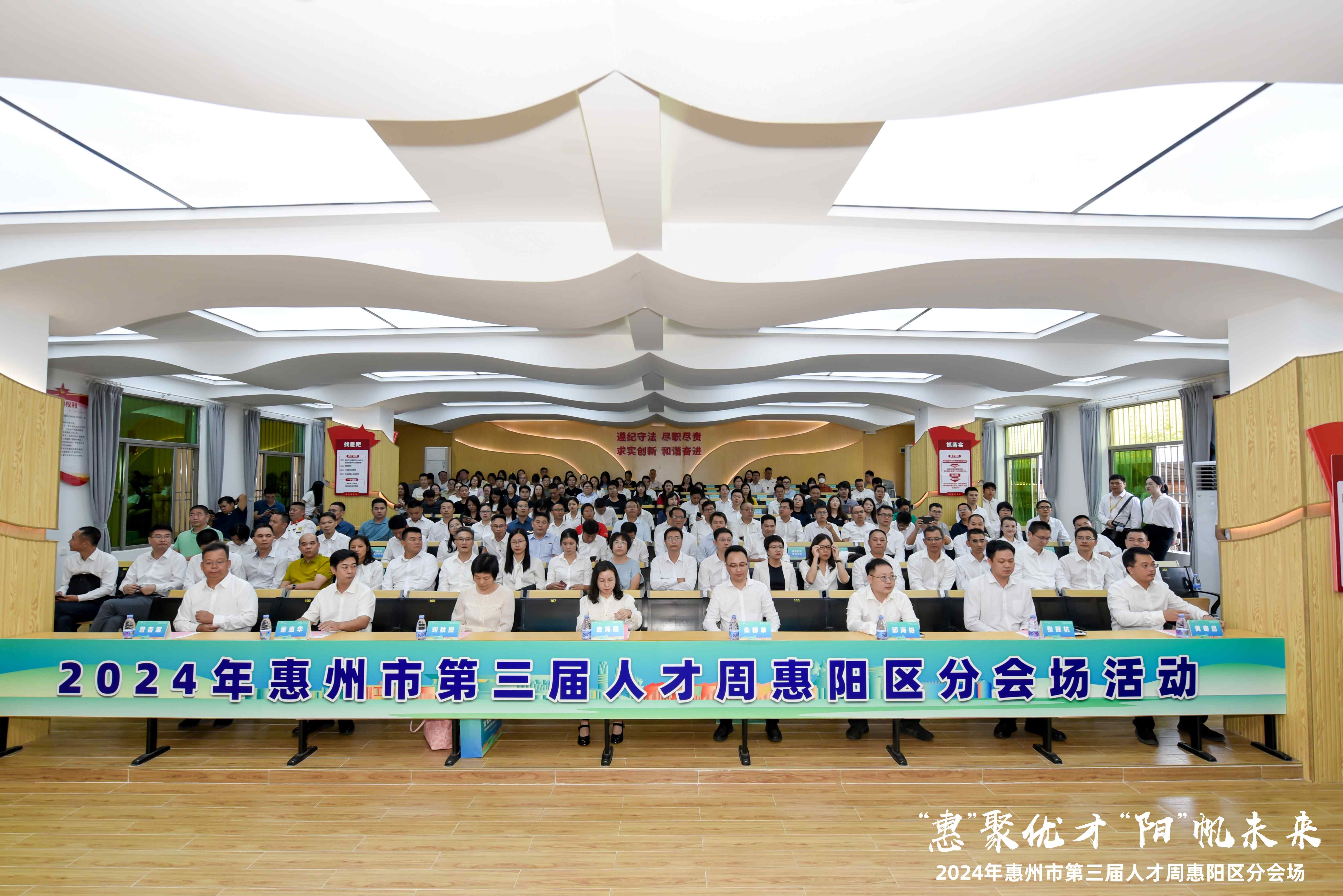 惠州市第三屆人才周惠陽(yáng)區(qū)專場(chǎng)活動(dòng)正式啟動(dòng)|我司10人獲市區(qū)級(jí)榮譽(yù)，黨委副書記張如萍總監(jiān)受邀作人才培育經(jīng)驗(yàn)分享